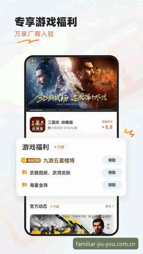 安卓手机九游客户端登录 vs. 官网直接跳转：哪个更省心？实战派帮你排坑