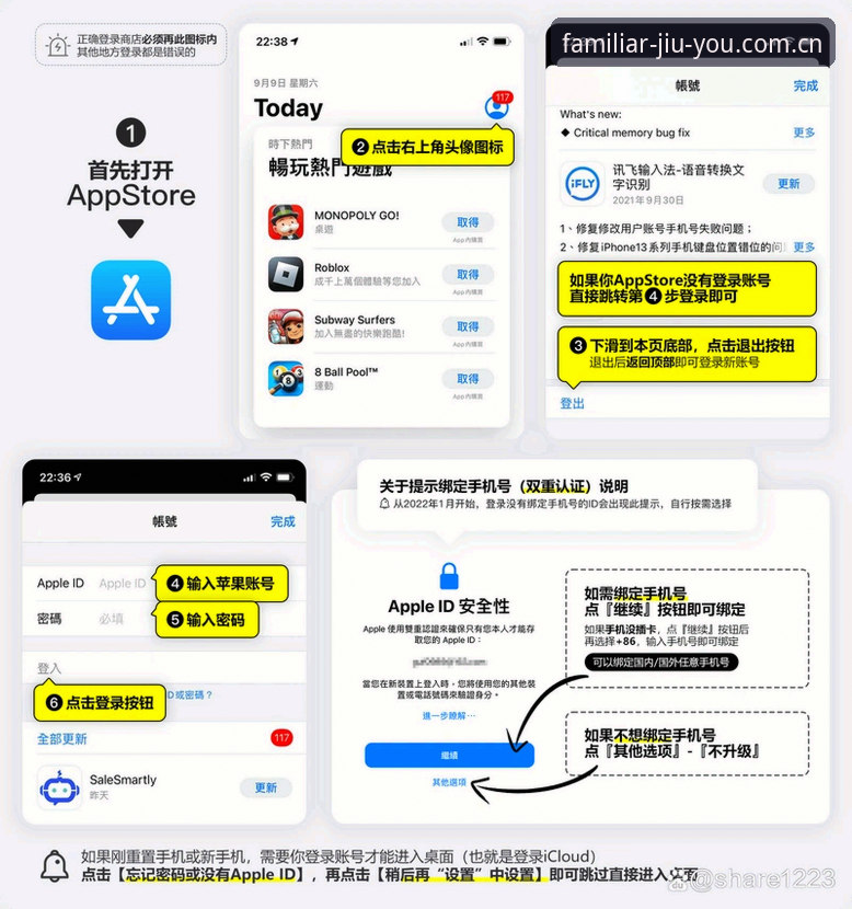 Apple商店九游安装教程详解：从下载到登录的完整路径