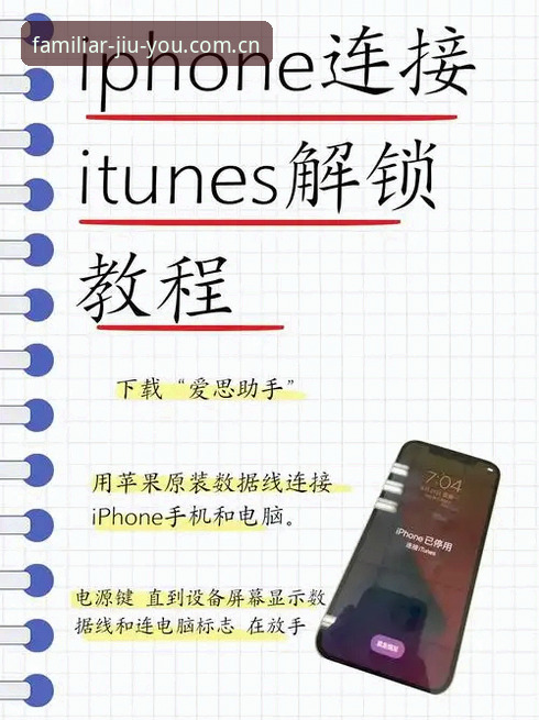 Apple商店九游安装教程：从下载到登录的完整指南